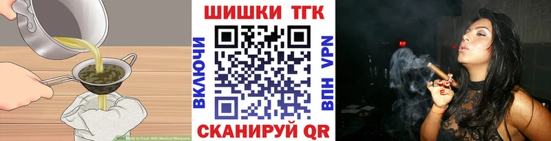 Печенье с ТГК конопля shop как зайти Владикавказ omg сайт