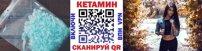 Кетамин VHQ Владикавказ