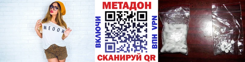 МЕТАДОН белоснежный  где найти наркотики  Владикавказ 